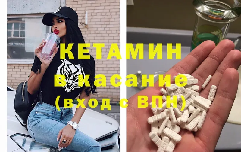 Кетамин ketamine  где купить наркоту  KRAKEN ССЫЛКА  Зерноград 